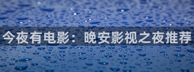 青苹果影院yy6090